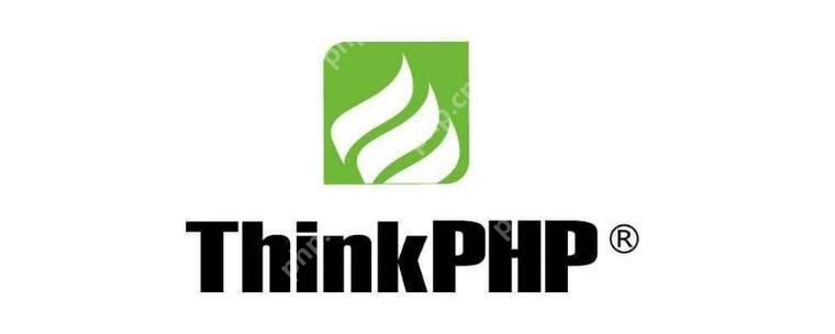 ThinkPHP 分页查询优化:大数据量下的性能提升