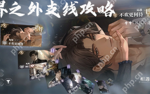 世界之外53关全部属性整理