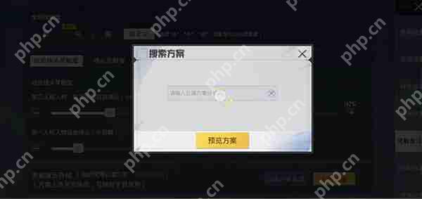 绝地求生手游国际服灵敏度最新分享码