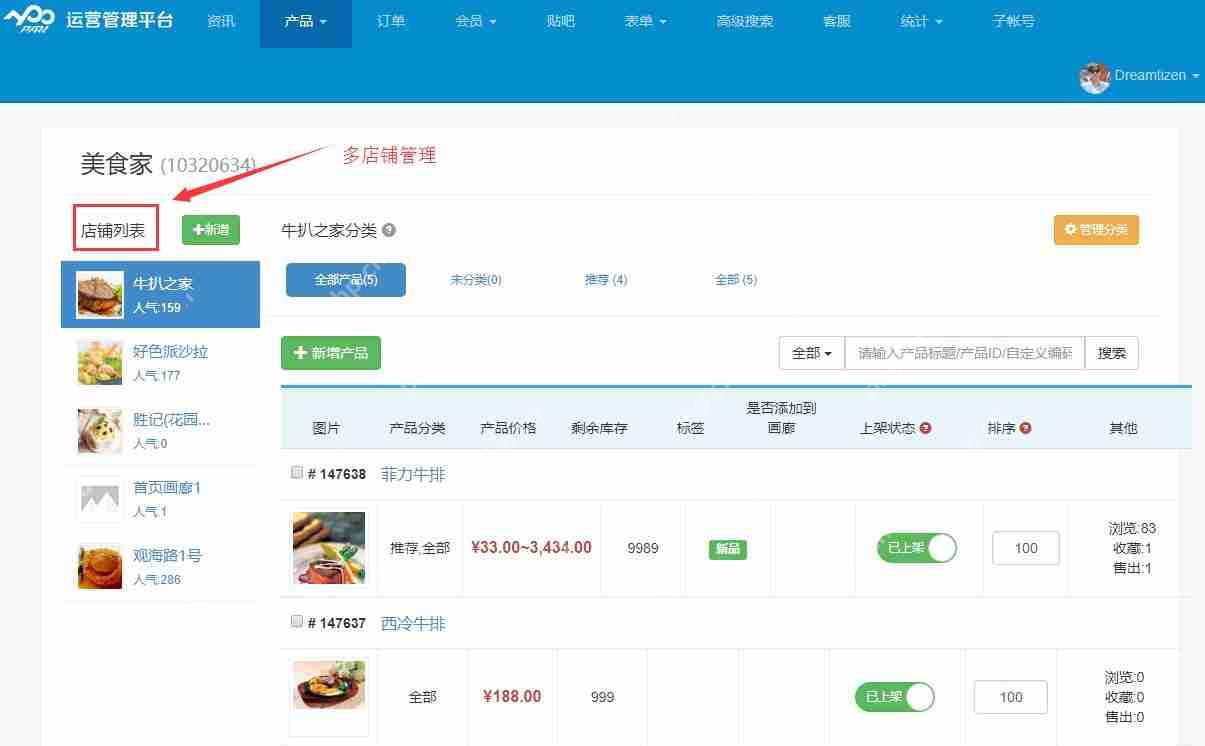 社区+电商模式怎么玩?通过新零售电商APP等,打开新的经济大门