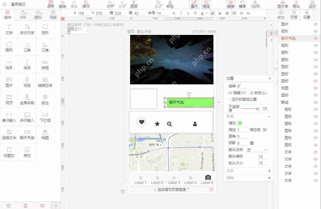 借用这2个APP开发工具,1天上手制作一款火的租人手机APP