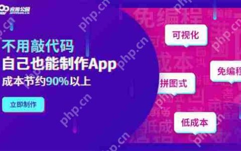 校园O2O盈利：免编程完成手机APP制作_附盈利方法