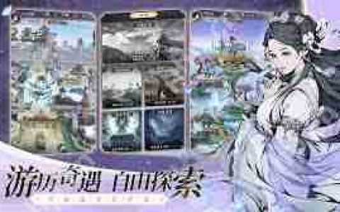 雪刀群侠传手游最新版本怎么下载-如何下载雪刀群侠传手游最新版本