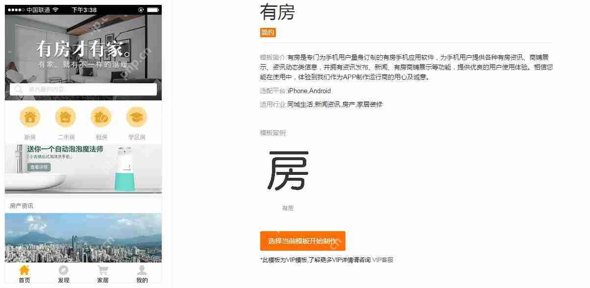 共享租房APP开发如何创新租房模式，具体的租房APP开发流程有哪些？