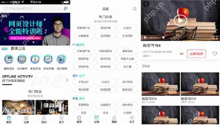 开发一个类似得到的APP:免编程教你快速制作