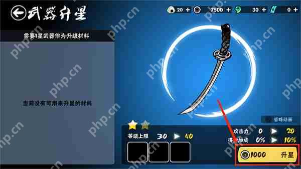 忍者必须死3升级武器攻略