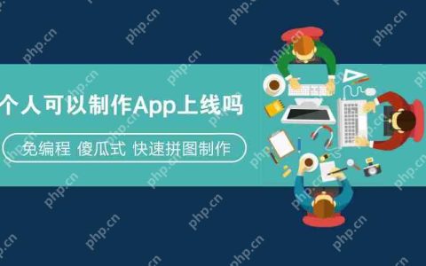 分享几款精美的电商APP模板：免编程一键套用，快速制作购物APP