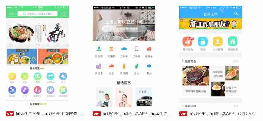 家政服务类APP开发有哪些功能？家政生活APP开发解决方案