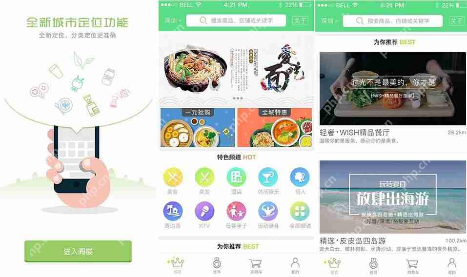 家政服务类APP开发有哪些功能？家政生活APP开发解决方案