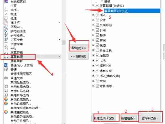 Office怎么截图?Office截图的方法须知