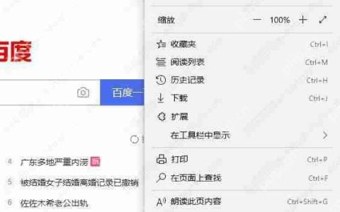 edge浏览器怎么关闭阻止窗口弹出？