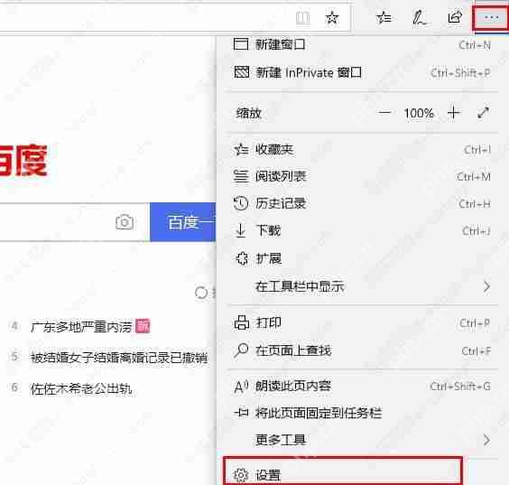 edge浏览器怎么关闭阻止窗口弹出?