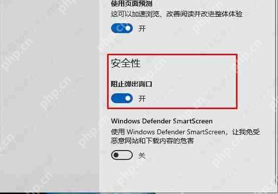 edge浏览器怎么关闭阻止窗口弹出?