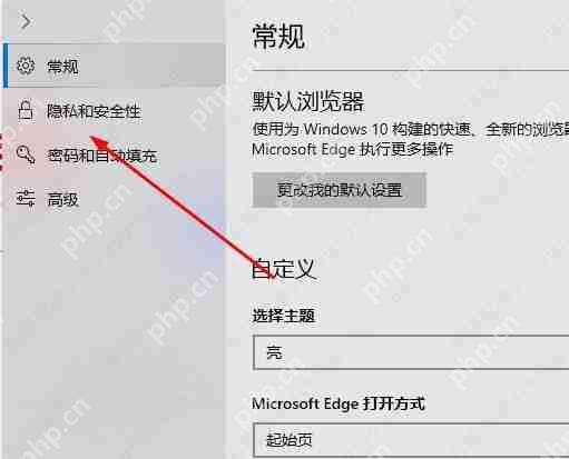 edge浏览器怎么关闭阻止窗口弹出?
