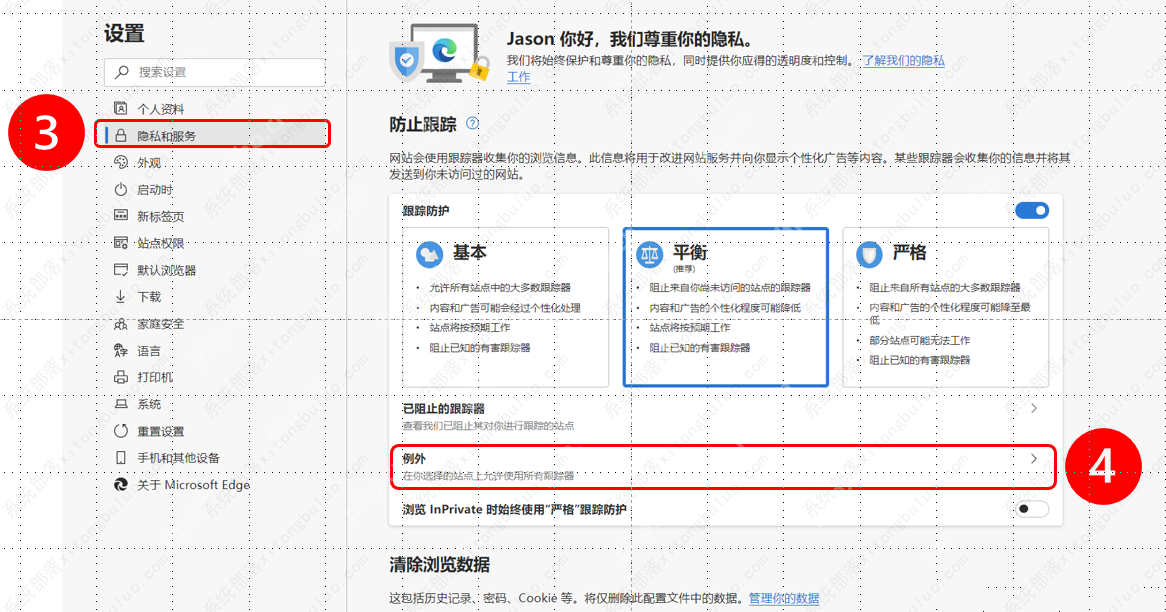 新edge如何保持百度账号登录状态?edge账号异常解决方法