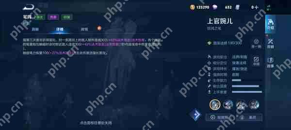 王者荣耀上官婉儿连招飞天教学