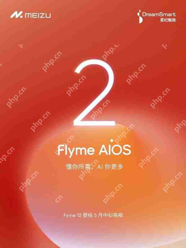 星纪魅族 Flyme 12 官宣:5 月中旬发布 适配 20/21 系列