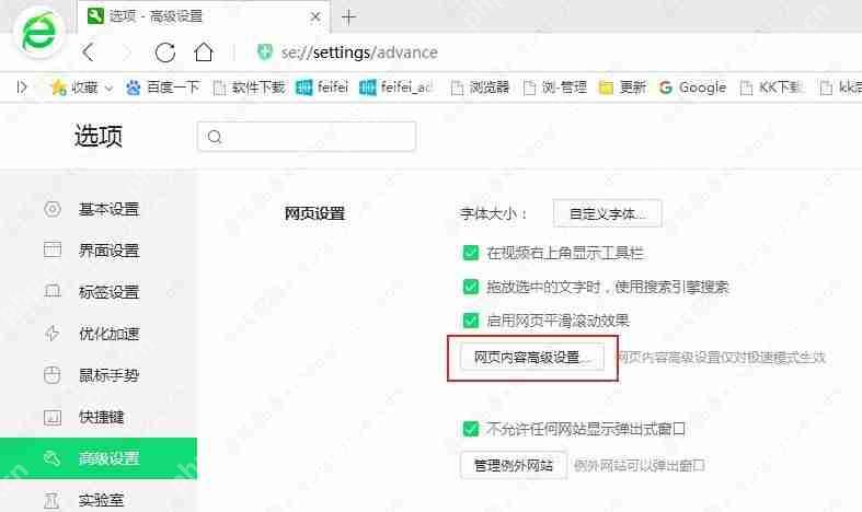 360浏览器flash player不再支持怎么办?