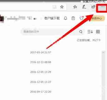 百度网盘用迅雷下载文件怎么下载?百度网盘用迅雷下载文件的教程