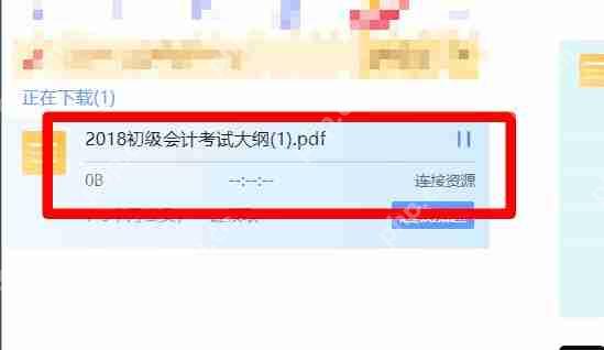 百度网盘用迅雷下载文件怎么下载?百度网盘用迅雷下载文件的教程