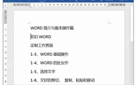 word打字会覆盖后面的字怎么办？