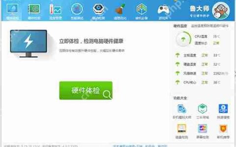 鲁大师怎么烤机？鲁大师进行电脑烤机的方法