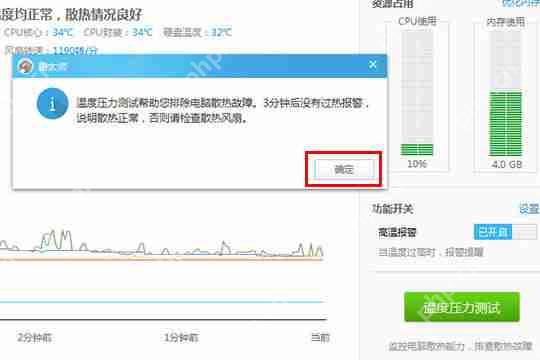 鲁大师怎么烤机?鲁大师进行电脑烤机的方法
