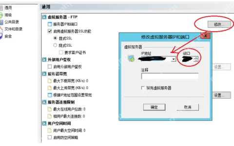 xlight怎么搭建ftp服务器？xlight ftp使用方法教程