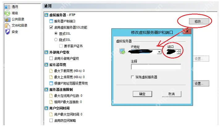 xlight怎么搭建ftp服务器?xlight ftp使用方法教程