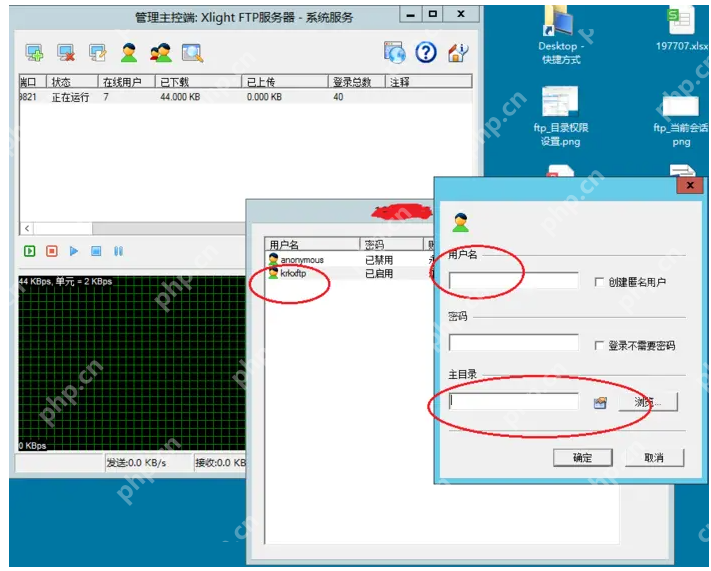 xlight怎么搭建ftp服务器?xlight ftp使用方法教程