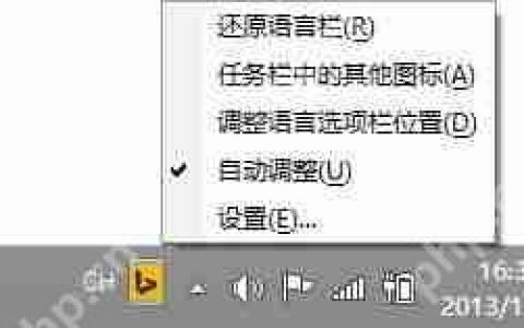 必应输入法状态栏不见了怎么解决？