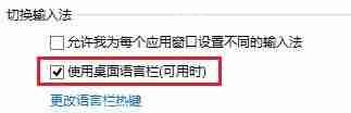 必应输入法状态栏不见了怎么解决？
