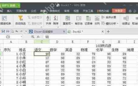 wps表格怎么同时冻结行和列？
