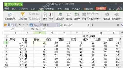 wps表格怎么同时冻结行和列?