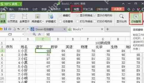 wps表格怎么同时冻结行和列?