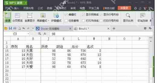 wps表格怎么同时冻结行和列?