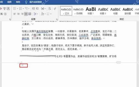 Word第一页空白页删不掉 Word第一页空白页怎么删除