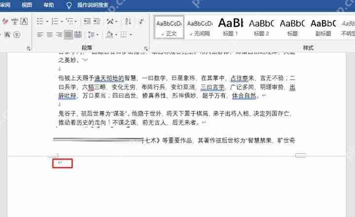 word第一页空白页删不掉 word第一页空白页怎么删除