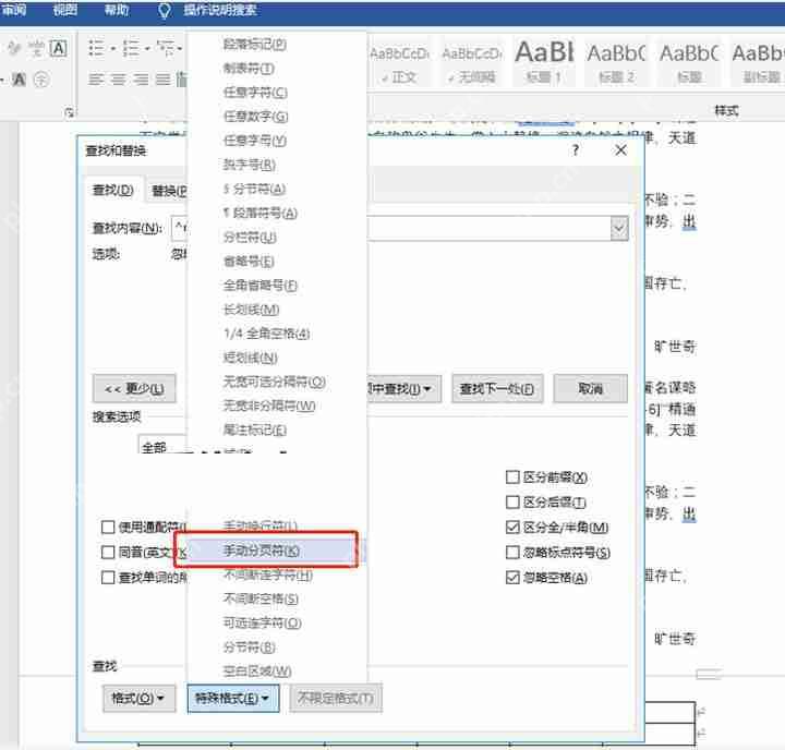 Word第一页空白页删不掉 Word第一页空白页怎么删除