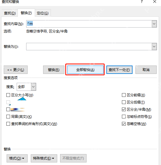 Word第一页空白页删不掉 Word第一页空白页怎么删除