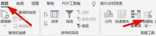 如何设置excel下拉菜单自动关联数据？