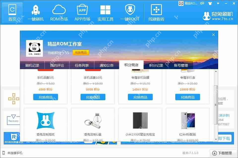 奇兔刷机recovery模式怎么解除?奇兔刷机recovery模式刷机教程