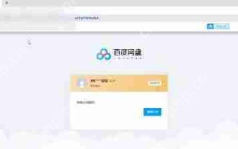 百度网盘怎么提取别人资源?