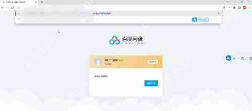 百度网盘怎么提取别人资源?
