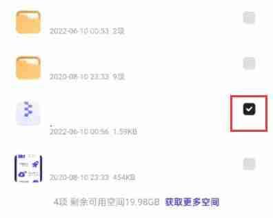 夸克网盘的文件怎么保存到百度网盘?