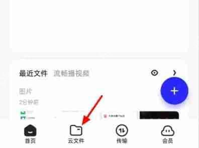 夸克网盘的文件怎么保存到百度网盘?