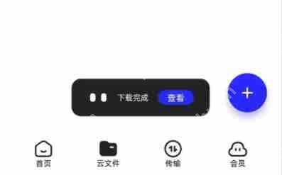 夸克网盘的文件怎么保存到百度网盘?
