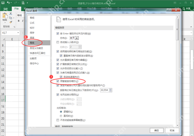 excel滚动鼠标变成放大缩小怎么调回去?