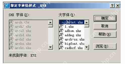 hztxt字体下载完怎么添加cad里面?
