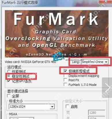 FurMark烤多久不会伤显卡?FurMark烤机教程